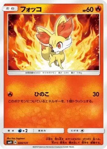 Carta Fennekin (020/131) do set GX Starter Decks — Pokémon TCG | Bynx