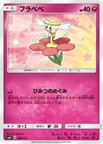 Carta Flabébé (088/131) do set GX Starter Decks — Pokémon TCG | Bynx