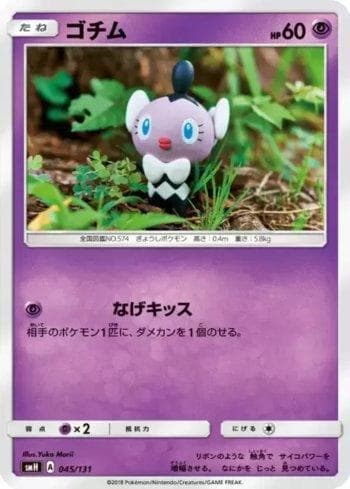 Carta Gothita (045/131) do set GX Starter Decks — Pokémon TCG | Bynx