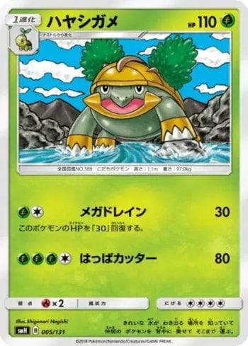 Carta Grotle (005/131) do set GX Starter Decks — Pokémon TCG | Bynx