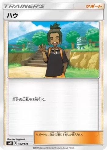 Carta Hau (122/131) do set GX Starter Decks — Pokémon TCG | Bynx