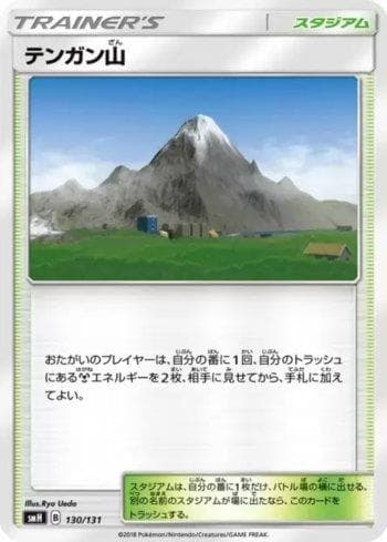 Carta Mt. Coronet (130/131) do set GX Starter Decks — Pokémon TCG | Bynx