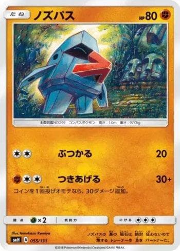 Carta Nosepass (055/131) do set GX Starter Decks — Pokémon TCG | Bynx