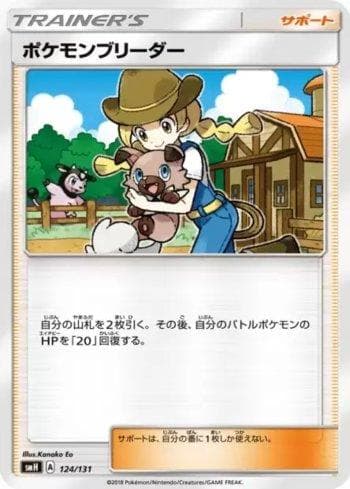 Carta Pokémon Breeder (124/131) do set GX Starter Decks — Pokémon TCG | Bynx