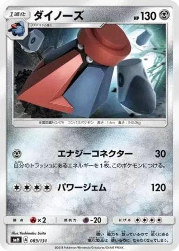 Carta Probopass (083/131) do set GX Starter Decks — Pokémon TCG | Bynx