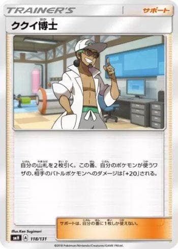 Carta Professor Kukui (118/131) do set GX Starter Decks — Pokémon TCG | Bynx