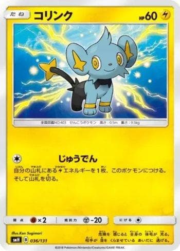 Carta Shinx (036/131) do set GX Starter Decks — Pokémon TCG | Bynx