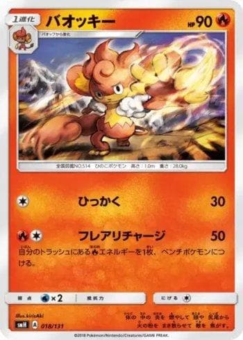 Carta Simisear (018/131) do set GX Starter Decks — Pokémon TCG | Bynx
