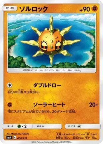 Carta Solrock (056/131) do set GX Starter Decks — Pokémon TCG | Bynx