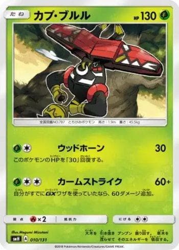 Carta Tapu Bulu (010/131) do set GX Starter Decks — Pokémon TCG | Bynx