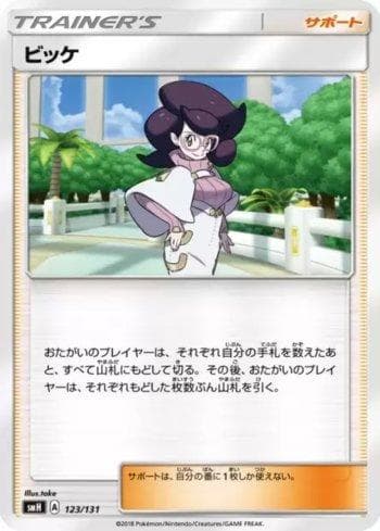 Carta Wicke (123/131) do set GX Starter Decks — Pokémon TCG | Bynx