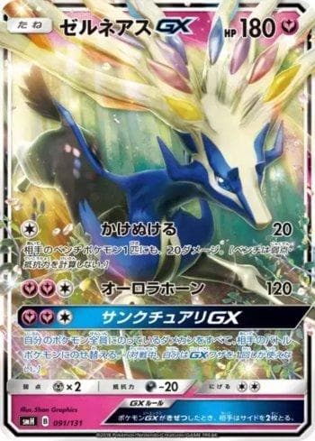Carta Xerneas-GX (091/131) do set GX Starter Decks — Pokémon TCG | Bynx