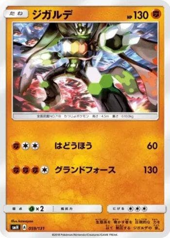 Carta Zygarde (059/131) do set GX Starter Decks — Pokémon TCG | Bynx