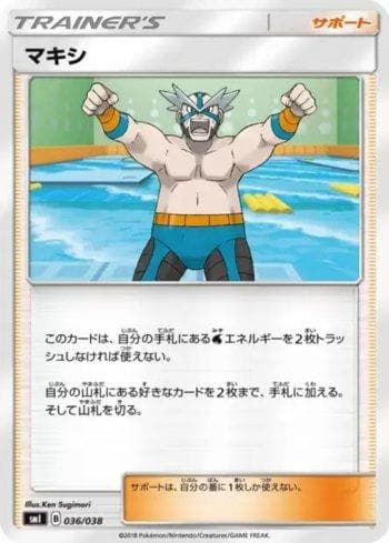 Carta Crasher Wake (036/038) do set Eevee-GX Starter Sets — Pokémon TCG | Bynx