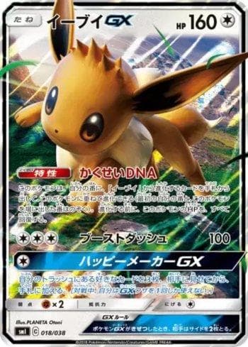 Eevee-GX (018/038) — Eevee-GX Starter Sets