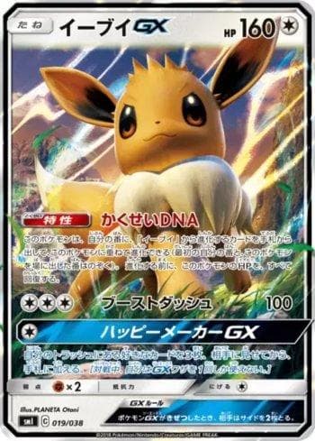 Eevee-GX (019/038) — Eevee-GX Starter Sets