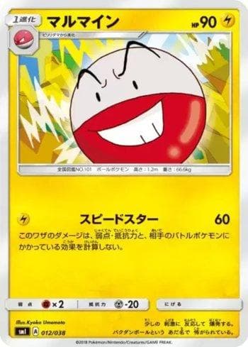 Carta Electrode (012/038) do set Eevee-GX Starter Sets — Pokémon TCG | Bynx