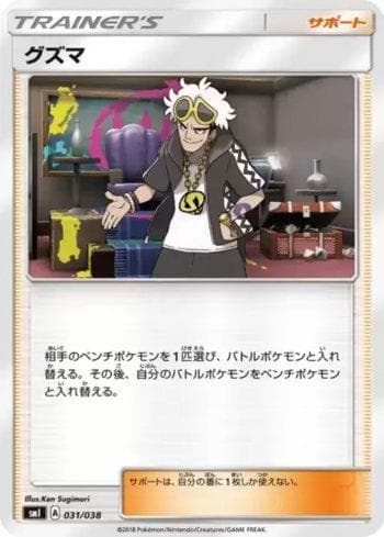 Carta Guzma (031/038) do set Eevee-GX Starter Sets — Pokémon TCG | Bynx