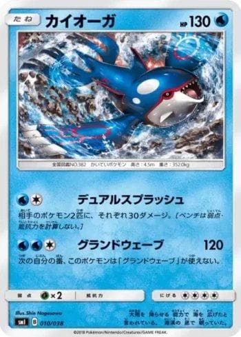 Carta Kyogre (010/038) do set Eevee-GX Starter Sets — Pokémon TCG | Bynx