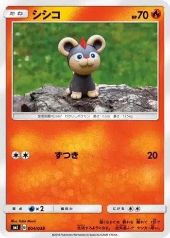 Carta Litleo (004/038) do set Eevee-GX Starter Sets — Pokémon TCG | Bynx