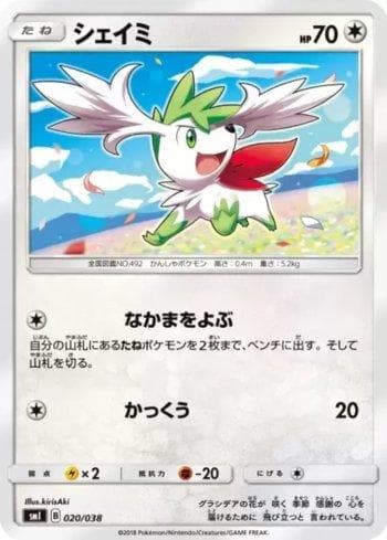 Carta Shaymin (020/038) do set Eevee-GX Starter Sets — Pokémon TCG | Bynx