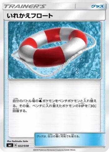 Carta Switch Raft (022/038) do set Eevee-GX Starter Sets — Pokémon TCG | Bynx