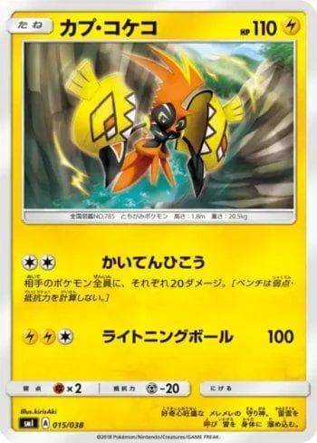 Carta Tapu Koko (015/038) do set Eevee-GX Starter Sets — Pokémon TCG | Bynx