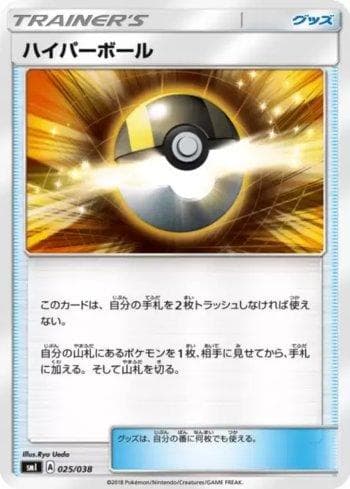 Carta Ultra Ball (025/038) do set Eevee-GX Starter Sets — Pokémon TCG | Bynx