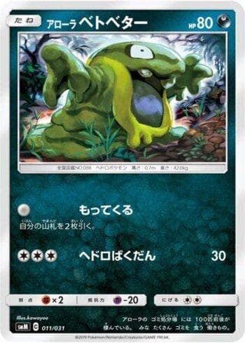 Carta Alolan Grimer (011/031) do set Liga BR — SMM — Pokémon TCG | Bynx