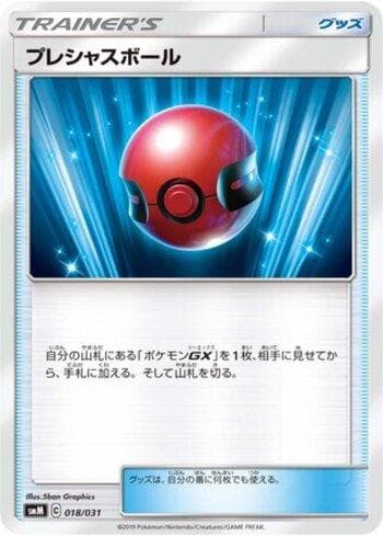 Carta Cherish Ball (018/031) do set Liga BR — SMM — Pokémon TCG | Bynx