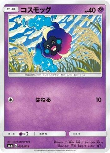 Cosmog (009/031) — Liga BR — SMM