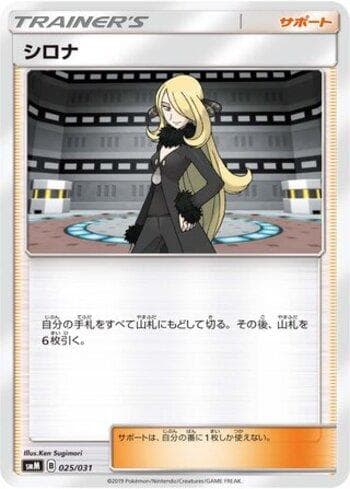 Carta Cynthia (025/031) do set Liga BR — SMM — Pokémon TCG | Bynx