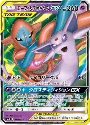 Carta Espeon & Deoxys-GX (001/031) do set Liga BR — SMM — Pokémon TCG | Bynx