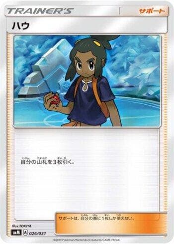 Carta Hau (026/031) do set Liga BR — SMM — Pokémon TCG | Bynx
