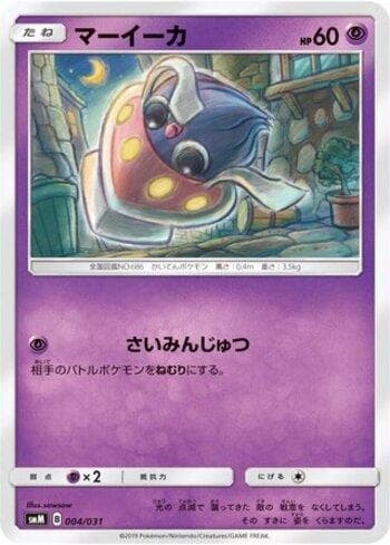 Carta Inkay (004/031) do set Liga BR — SMM — Pokémon TCG | Bynx