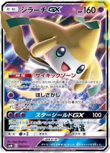 Carta Jirachi-GX (002/031) do set Liga BR — SMM — Pokémon TCG | Bynx