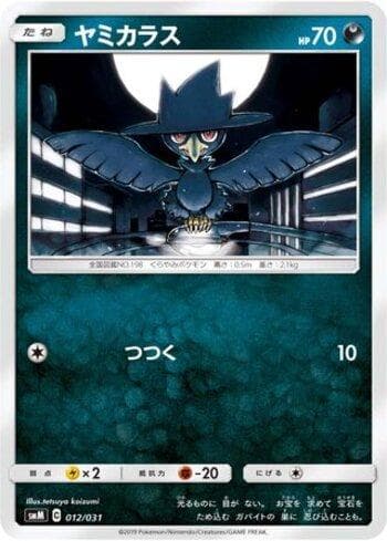 Carta Murkrow (012/031) do set Liga BR — SMM — Pokémon TCG | Bynx