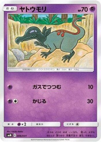 Carta Salandit (006/031) do set Liga BR — SMM — Pokémon TCG | Bynx