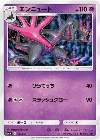 Carta Salazzle (007/031) do set Liga BR — SMM — Pokémon TCG | Bynx