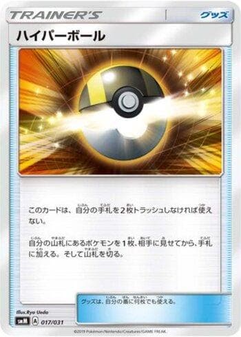 Carta Ultra Ball (017/031) do set Liga BR — SMM — Pokémon TCG | Bynx