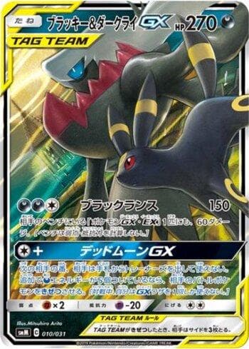 Carta Umbreon & Darkrai-GX (010/031) do set Liga BR — SMM — Pokémon TCG | Bynx
