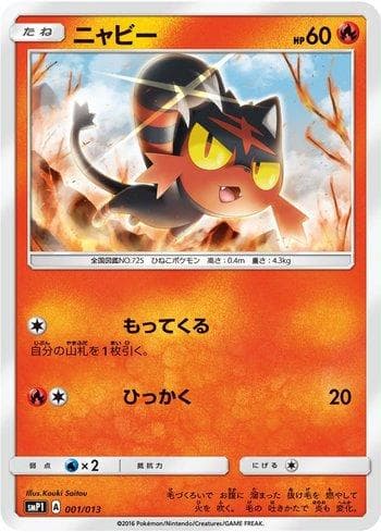 Carta Litten (001/013) do set Rockruff Full Power Deck — Pokémon TCG | Bynx