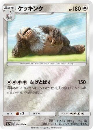 Carta Slaking (024/024) do set Great Detective Pikachu (JP) — Pokémon TCG | Bynx
