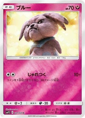 Carta Snubbull (021/024) do set Great Detective Pikachu (JP) — Pokémon TCG | Bynx