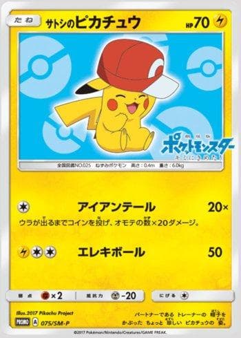 Carta Ash's Pikachu (075/298) do set Sun & Moon Promos (JP) — Pokémon TCG | Bynx