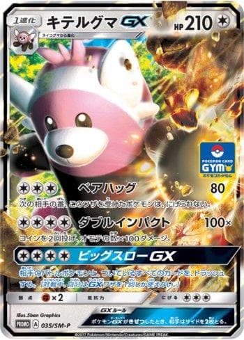 Carta Bewear-GX (035/298) do set Sun & Moon Promos (JP) — Pokémon TCG | Bynx