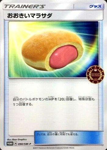 Carta Big Malasada (090/298) do set Sun & Moon Promos (JP) — Pokémon TCG | Bynx