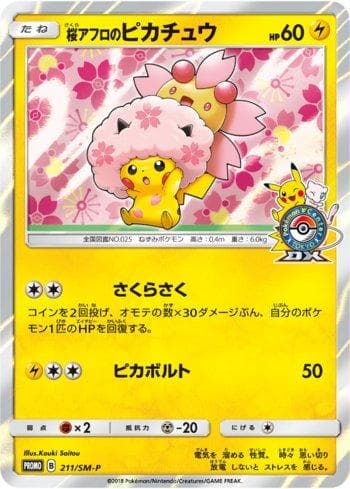 Cherry Blossom Afro Pikachu (211/298) — Sun & Moon Promos (JP)