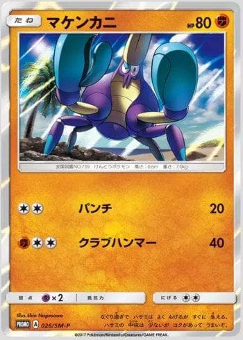 Carta Crabrawler (026/298) do set Sun & Moon Promos (JP) — Pokémon TCG | Bynx