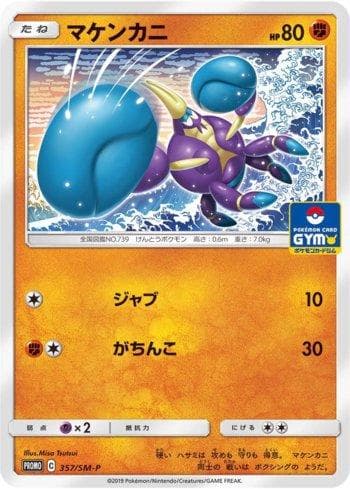 Carta Crabrawler (357/298) do set Sun & Moon Promos (JP) — Pokémon TCG | Bynx